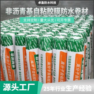 屋顶防水补漏非沥青基反应砂施工预铺卷材非基高分子屋顶施工专用
