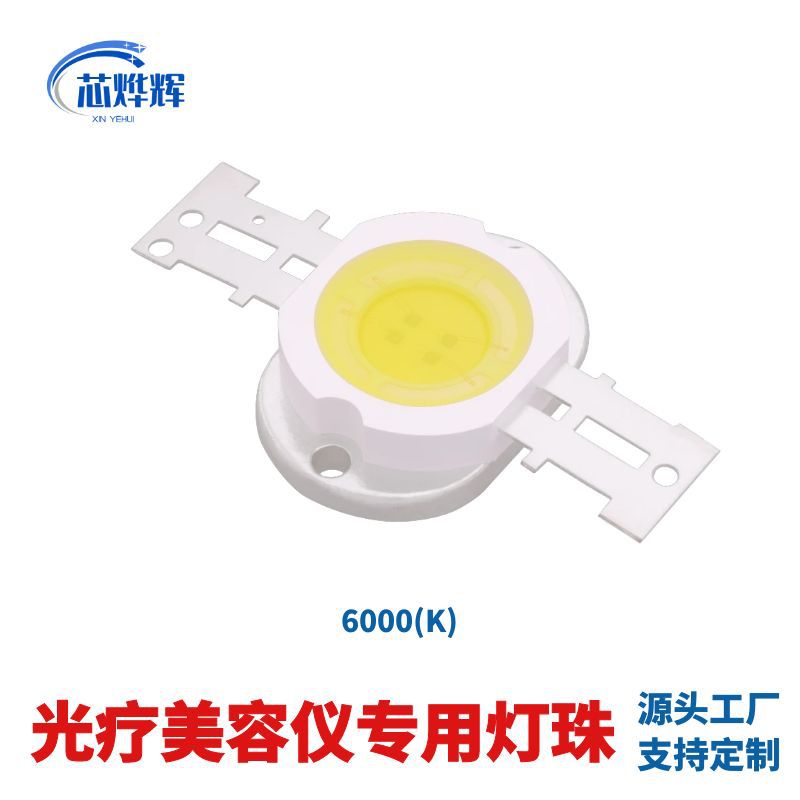 定制光疗美容专用COB集成光源 660nm+850nm灯珠6瓦远红外光疗灯珠