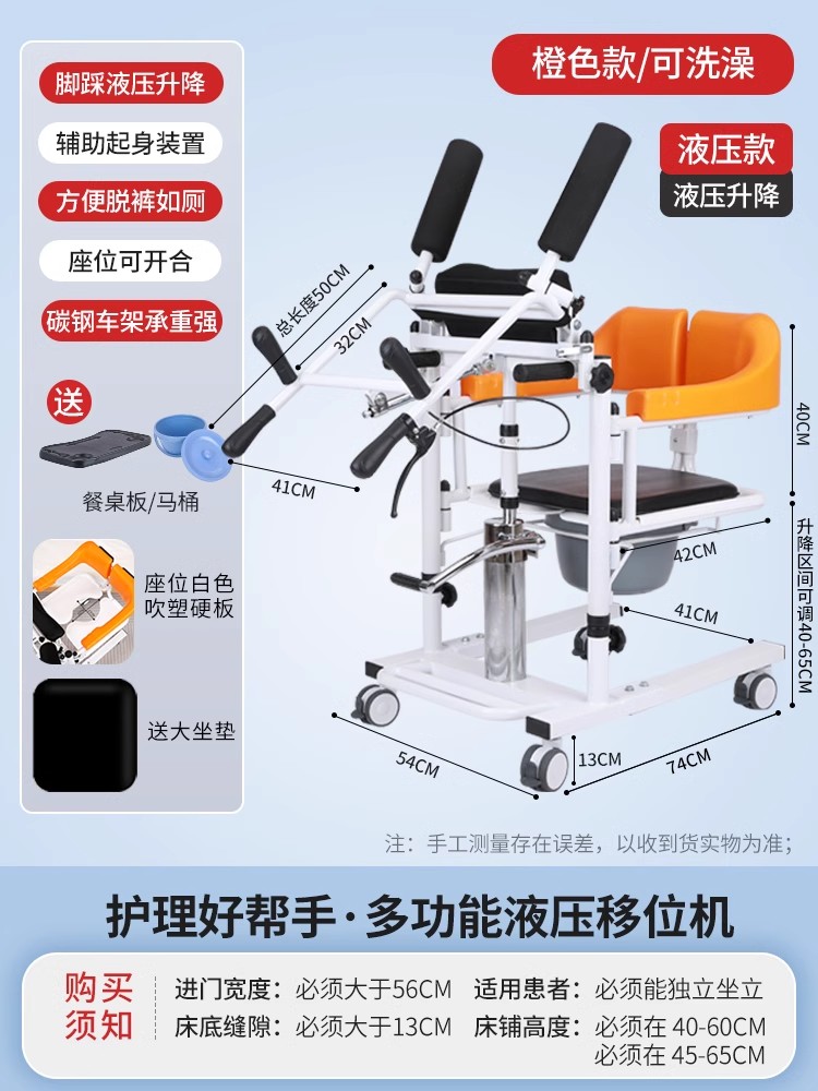 02 elevación hidráulica + estante de elevación (desplazamiento + baño + asiento) respaldo duro + asiento duro + cinturón protector