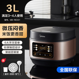 Midea Rice Cooker 3 Liters Household Multi-Functional Smart Reservation Rice Cooker 1-2-4 People Quick Rice Non-Stick Pan