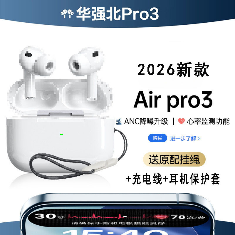 8th Generation Pro3 Bluetooth Headphones, Huaqiangbei 5th Generation Pro2 True Noise-Canceling Headphones with Heart Rate Monitoring, ANC, and New Models for the 2nd, 4th, and 6th Generations