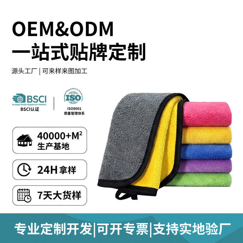 Custom-made car wash and wiping towel from the source factory, double-sided, thickened, enlarged, with hook, ultra-fine fiber car wiping towel Custom-made car wash and wiping towel from the source factory, double-sided, thickened, enlarged, with hook, ultra-fine fiber car wiping towel