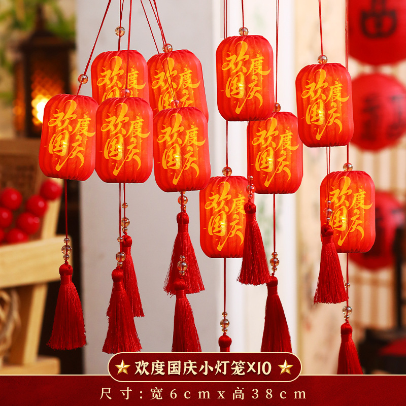 中秋节灯笼挂饰2025新款国庆节小灯笼户外商场场景发光宫灯装饰品|undefined
