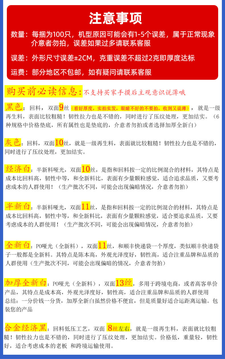 12新款经济型黑色快递袋加厚防水打包袋快递袋子白色包装袋整袋
