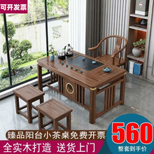 新中式阳台茶桌椅组合实木禅意喝茶桌泡茶桌小户型茶桌一体一整套