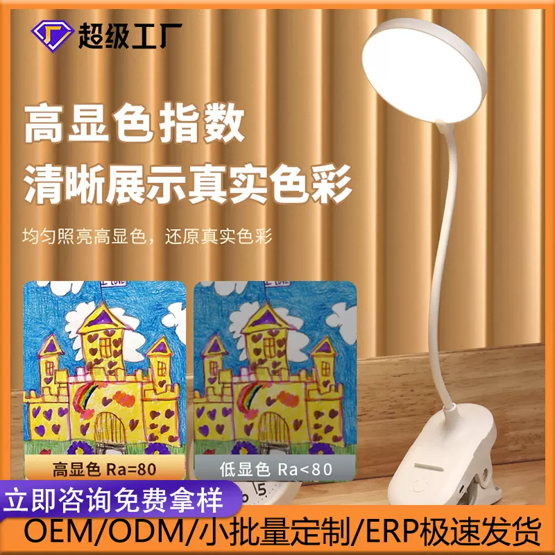 跨境专供小夜灯网红爆款 学生阅读夹子灯卧室睡眠灯   摆摊照明灯