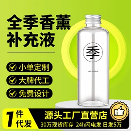 多用途清洁剂;干洗剂;香薰