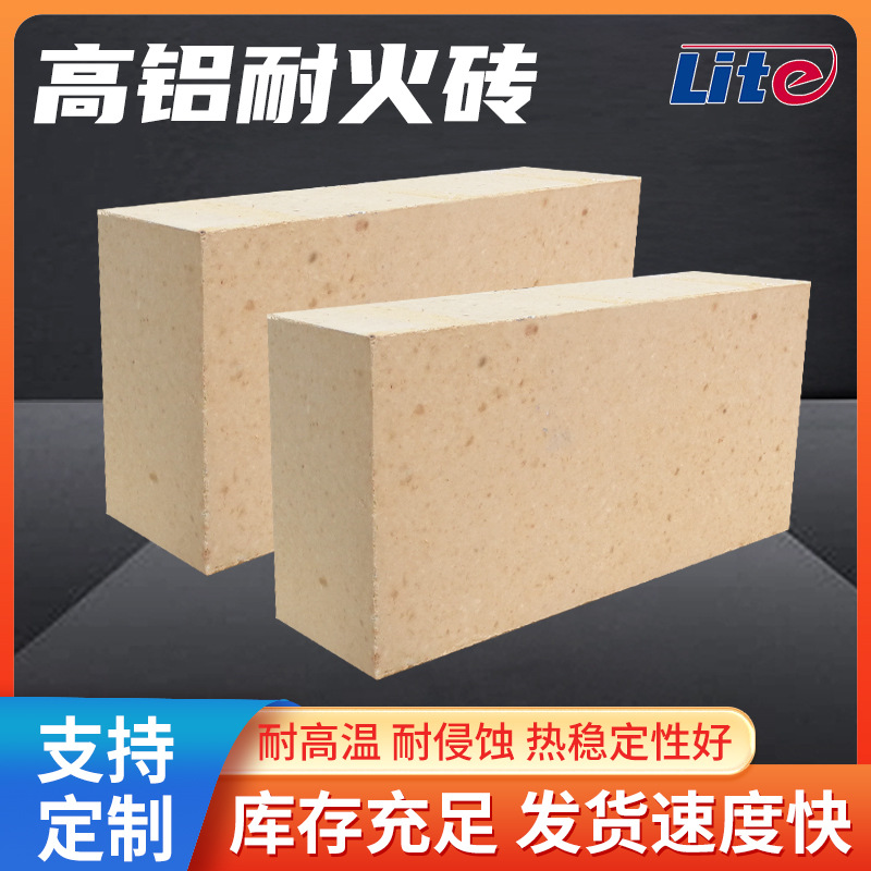 现货高铝砖厂家直供耐火砖专用高铝砖保温砖耐火砖窑炉用砖批发