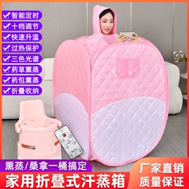 汗蒸桑拿设备;桑拿浴箱;其他按摩器材