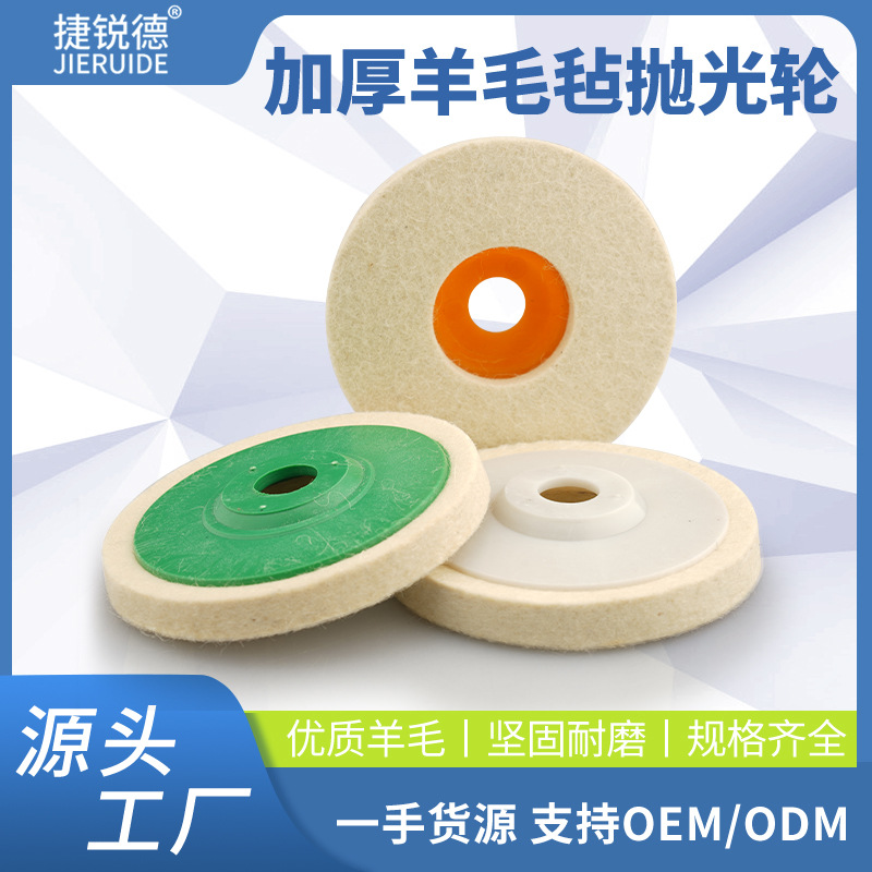 羊毛轮不锈钢专用抛光片角磨机抛光轮石材磨片加厚羊毛轮