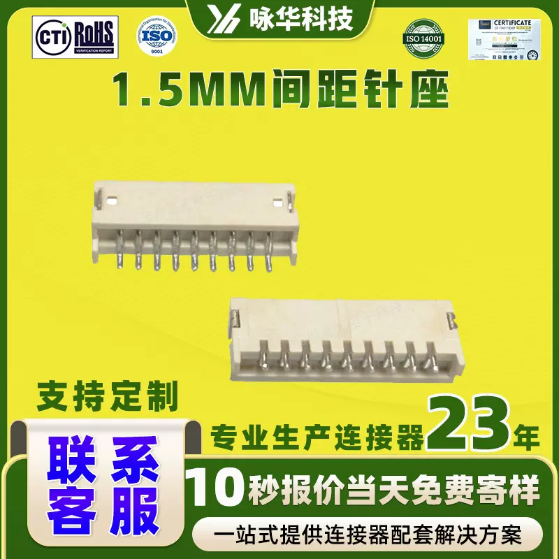 针座卧贴 1.5mm间距2p-16p卧式贴片插座黄铜触头针座连接器