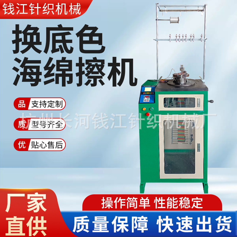 厂家使佳牌海绵擦机三色换底色海绵擦机洗刷大王设备定 做批发