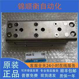 MXQ20B-75Z 日本原装SMC滑台气缸 实拍图片 假一罚十