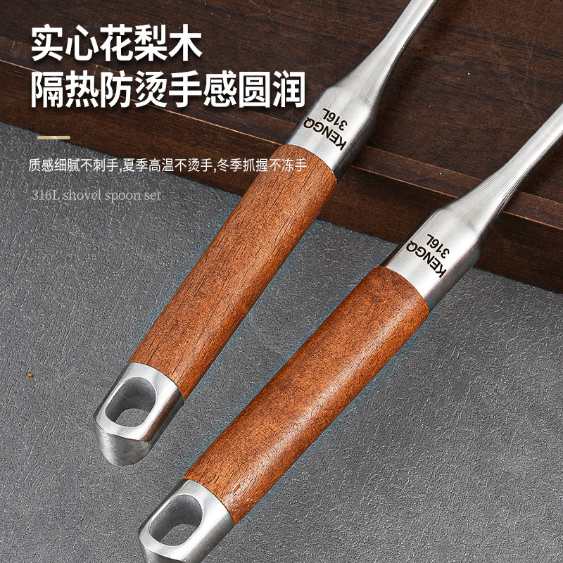 铿锵锅铲316L不锈钢加厚炒菜铲子漏捞勺汤勺家用厨具炒勺套装铁铲|undefined