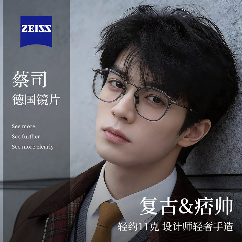 Designer Retro Prescription Glasses for Men, Online Professional Prescription Service, High Prescription, Thin, Niche, Ultra-Light, Pure Titanium Frames Designer Retro Prescription Glasses for Men, Online Professional Prescription Service, High Prescription, Thin, Niche, Ultra-Light, Pure Titanium Frames