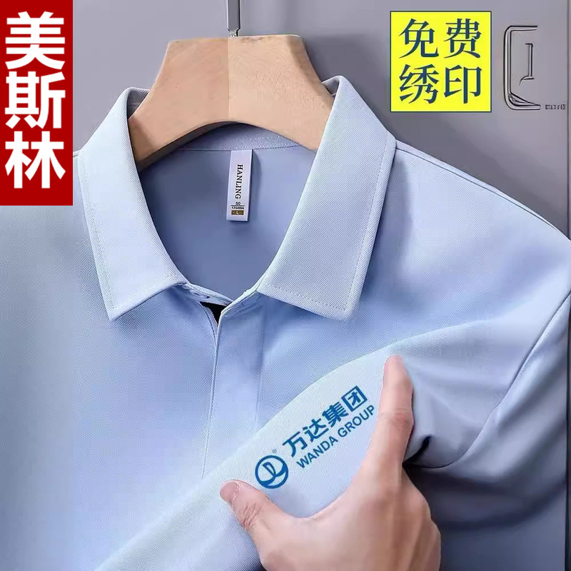 Ice Silk Summer Polo Shirt Work Clothes Formulation Short-sleeved T-shirt Women's Printing logo Corporate Advertising Culture Shirt Formulation Ice Silk Summer Polo Shirt Work Clothes Formulation Short-sleeved T-shirt Women's Printing logo Corporate Advertising Culture Shirt Formulation