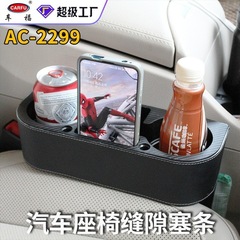 爆款汽车座椅收纳盒 带杯架车用储物盒 多功能车载座椅缝隙收纳盒