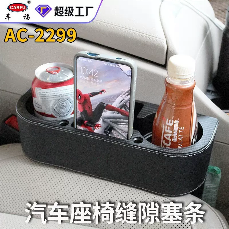 爆款汽车座椅收纳盒 带杯架车用储物盒 多功能车载座椅缝隙收纳盒