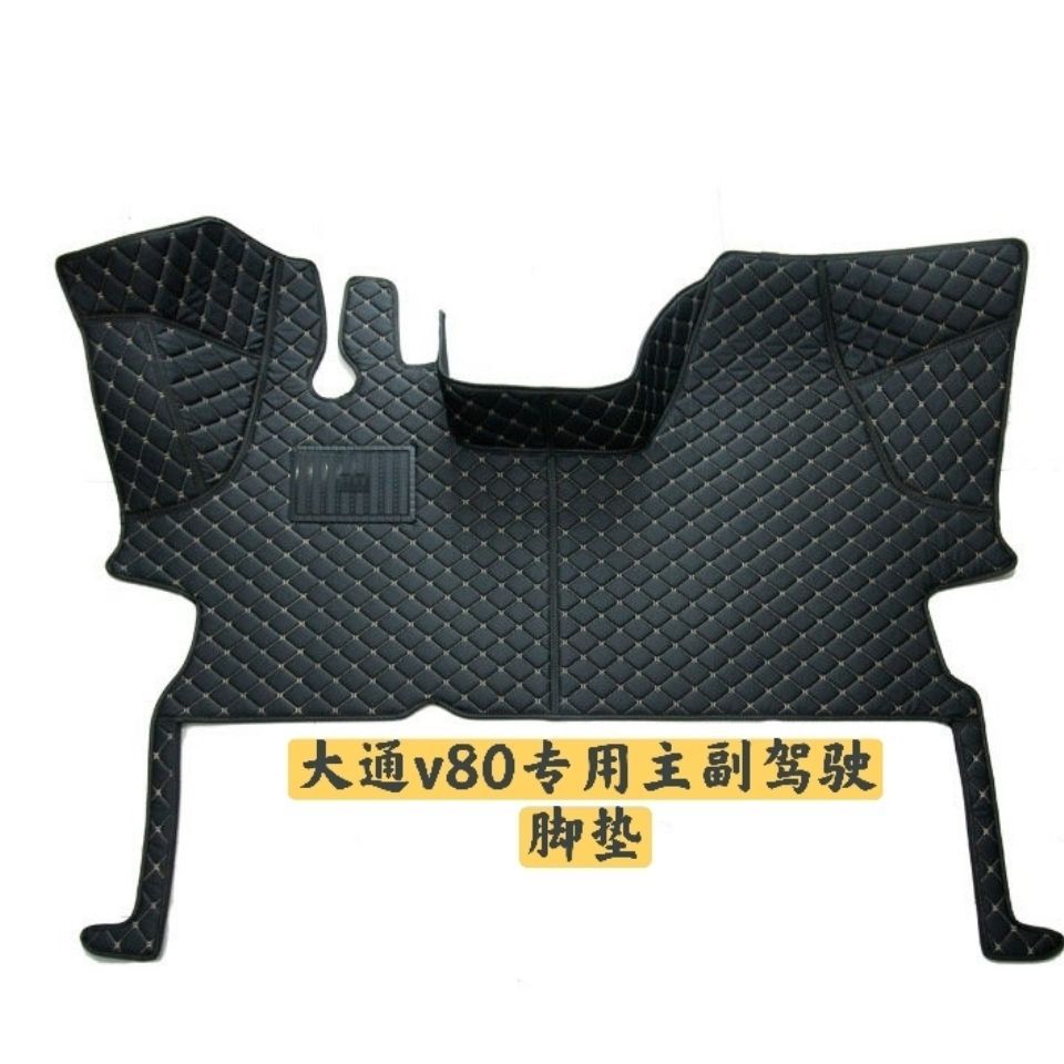 Datong V80 Iveco Deyi Ou Sheng Baodi Front Row 3-seat Double-layer Floor Mats Special Large Surround Car Floor Rubber Mats