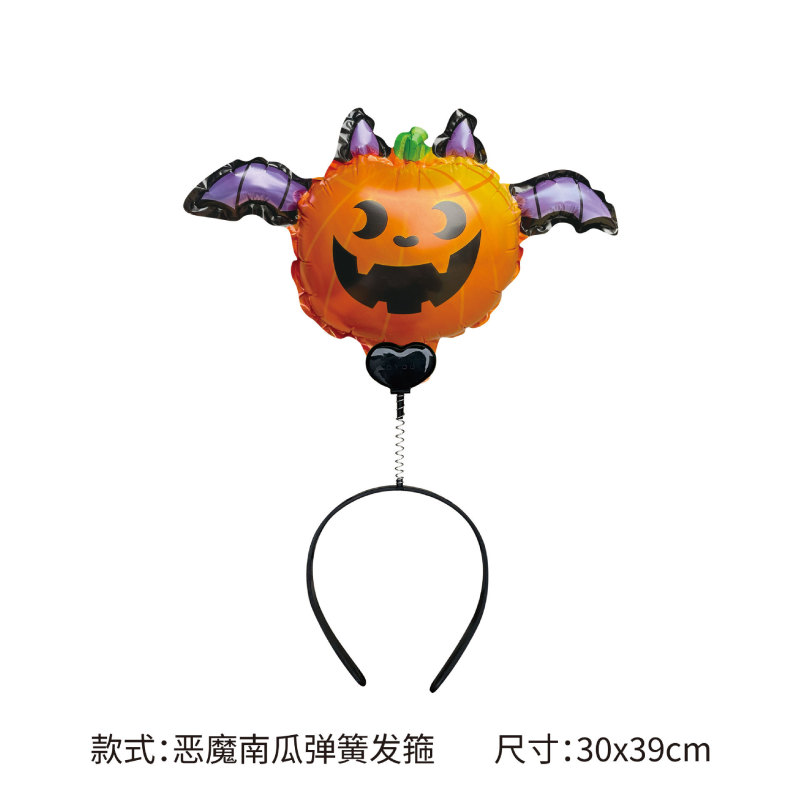 新款创意万圣节弹簧气球发箍公园摆摊搞怪幽灵南瓜装饰头箍气球|undefined