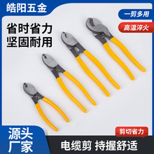 电缆剪工业级碳钢剪线钳电工快剪切线器电缆断线剪线缆剪电缆钳