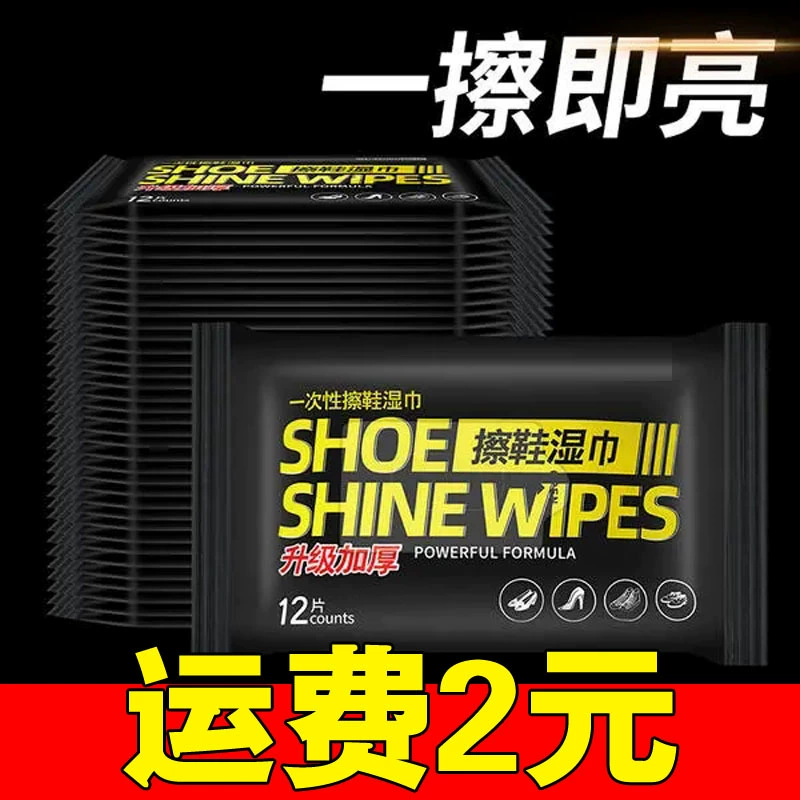 Чистка обуви влажные салфетки маленькие белые чистящие средства для чистки обуви