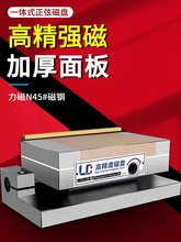 磨床细目磁盘斜度一体可倾磁盘弯弓正弦磁台可调永磁吸盘