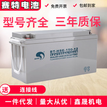 ِ늳BT-HSE-150-12 12V150AH CֱUPS/EPSԴ