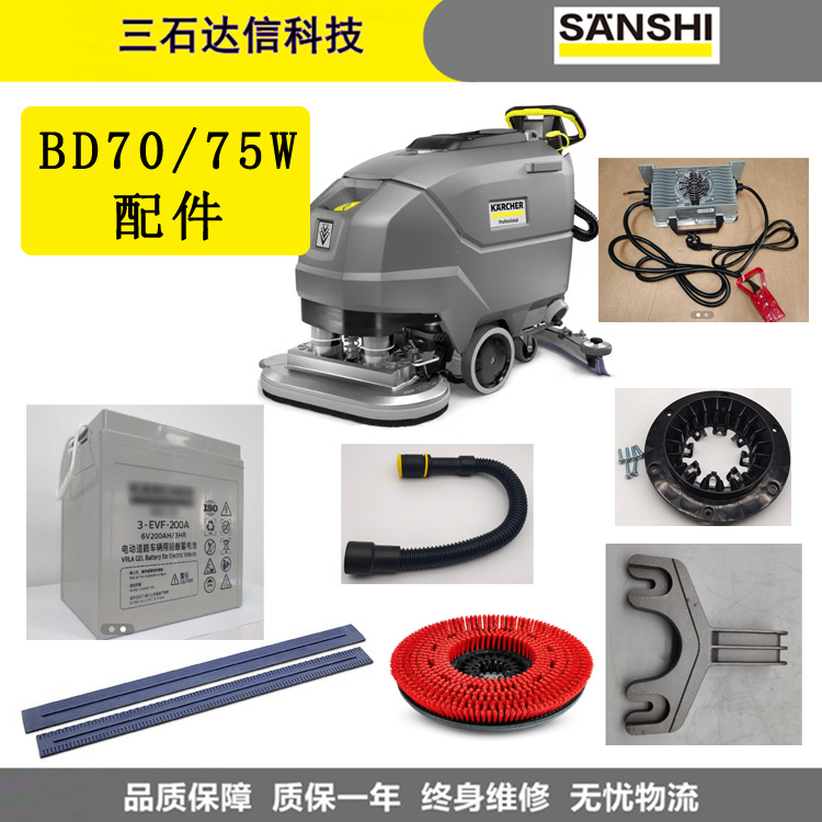 洗地机配件BD 70/75洗地机刷盘百洁垫吸水管针盘电机吸水胶条等
