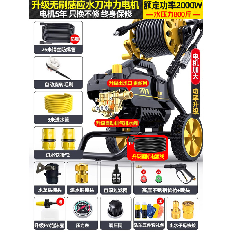 High Power Portable, Zhǐnánchē Car washing machine - commercial-d-storage-trolley-98880brushless-pure-copper-core-large-motor-28m-hose-high-pressure-long-gun-rotating-brush-copper-joint-intelligent-pressure-regulation