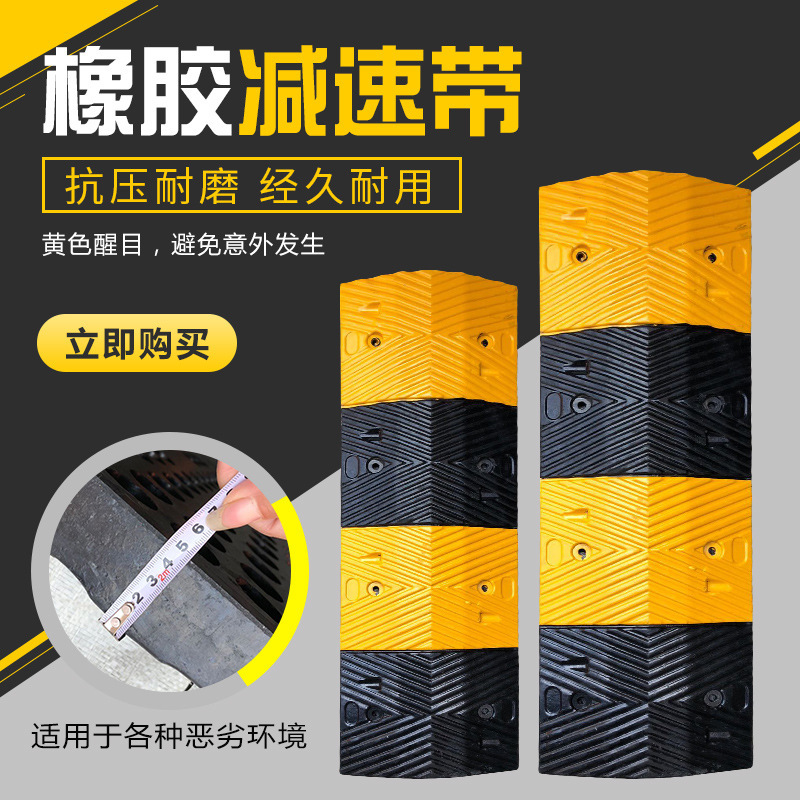 橡胶减速带5/4cm公路道路减速板汽车停车马路缓冲震带铸钢限速垄
