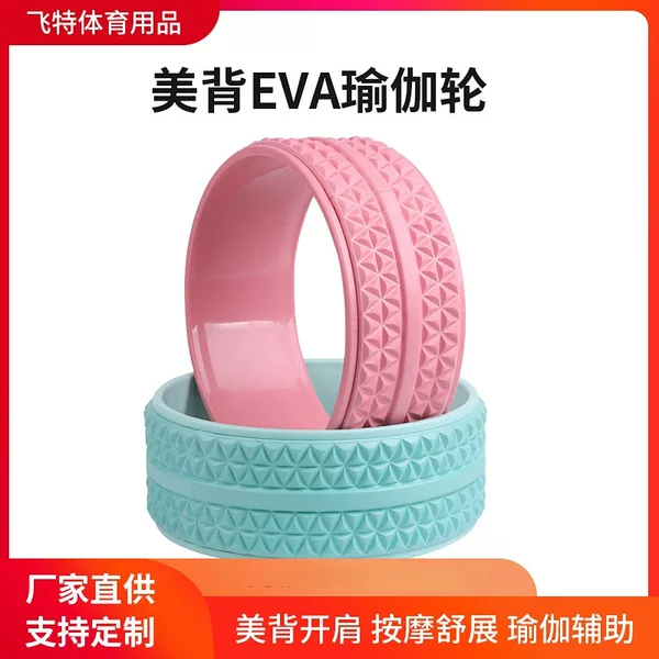 Fitness Equipment Professional Yoga Wheel Yoga Women Relaxation Exercise