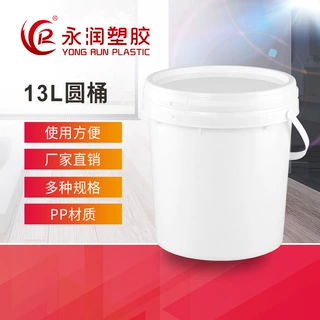印刷13L乳胶漆包装桶 装修涂料石头漆通用带盖化工塑料桶