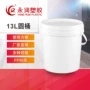 化工带盖乳胶漆涂料包装桶