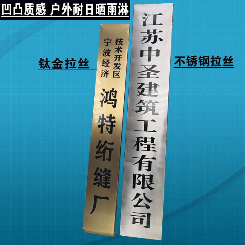 移动荣誉授权奖牌 企业钛金腐蚀公司广告招牌匾不锈钢铜拉丝
