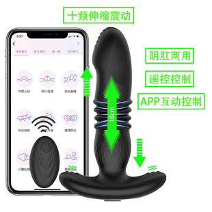 App Fully Automatic Prostate Remote Control Second Generation Massager for Men and Women, Vibrating Telescopic Silent Sex Toy