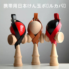 創意日本剣玉皮革収納カバー益智競技技巧球携帯キーホルダーカバー剣球保護カバー