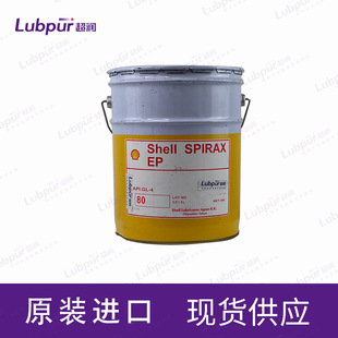 �Ѻ� Spirax EP 80 ��܇�X݆�����͹��I������ 20L/Ͱ
