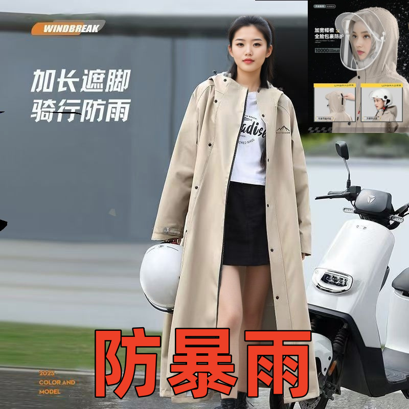 电动车雨衣长款全身防暴雨男女款成人人车分离一体式雨披外穿风衣|undefined
