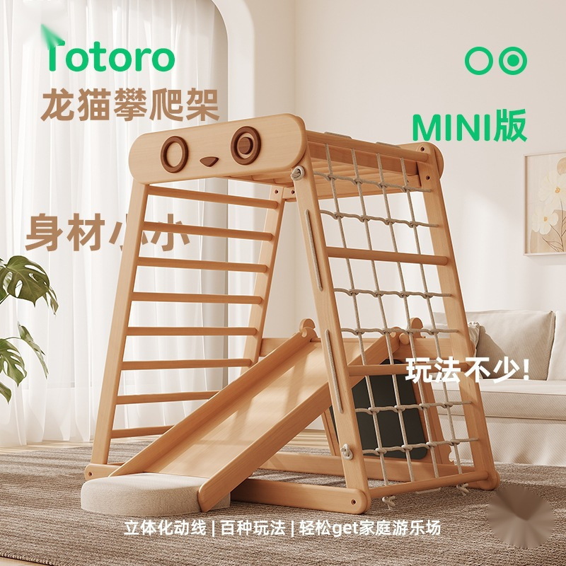 少年与树全榉木多功能攀爬架mini版宝宝庭游乐场秋千滑滑梯|undefined