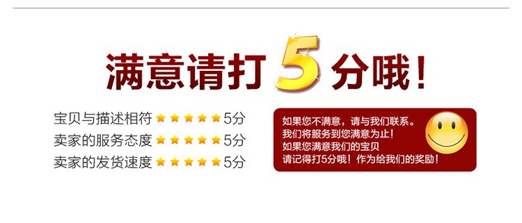 满意打5分