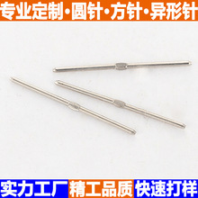 工厂直供咬花圆针异型针四方针PIN针车件四方针注塑方针圆针扁针