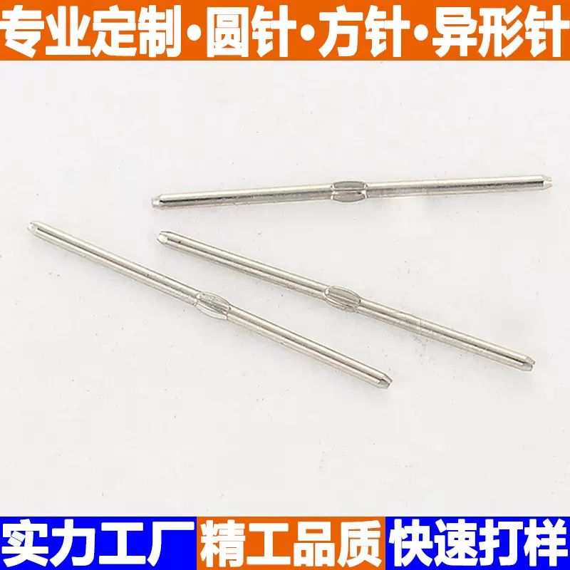 工厂直供咬花圆针异型针四方针PIN针车件四方针注塑方针圆针扁针