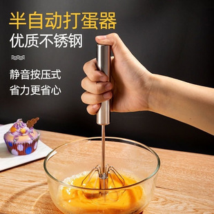 Extended Egg Beater Stainless Steel Manual Semi-Automatic Household Egg Cream Whipper Mixer Kitchen Baking Supplies