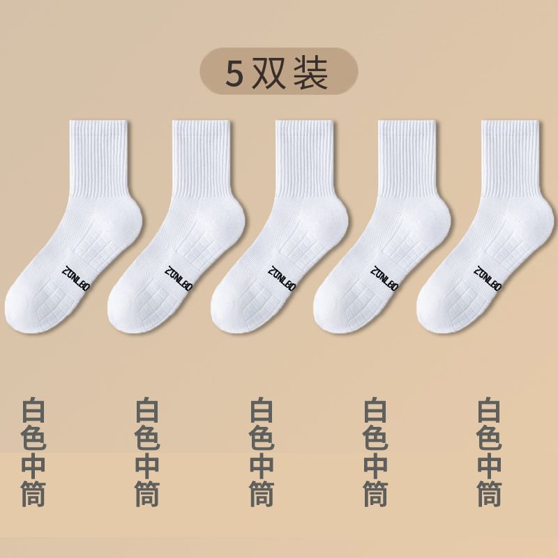 [중통] 5 흰색*
