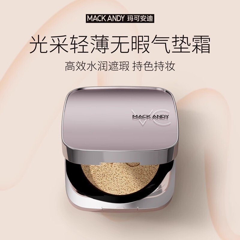 Mako Andy Glow Lightweight Flawless VC Air Cushion Cream Lightweight Moisturizing Non-stuck Powder Moisturizing Concealer Oil Control Dry Skin Mako Andy Glow Lightweight Flawless VC Air Cushion Cream Lightweight Moisturizing Non-stuck Powder Moisturizing Concealer Oil Control Dry Skin