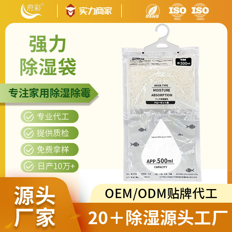 Dehumidification Bag Desiccant Moisture Absorption Moisture-proof Mildew-proof Moisture Absorption Dormitory Student Hangable Wardrobe Bag Artifact Deodorization and Absorption