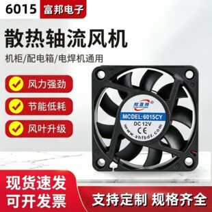 ����6CM/����12V/24V�o�����L�����I׃�l��ɢ���L��60106015 6025