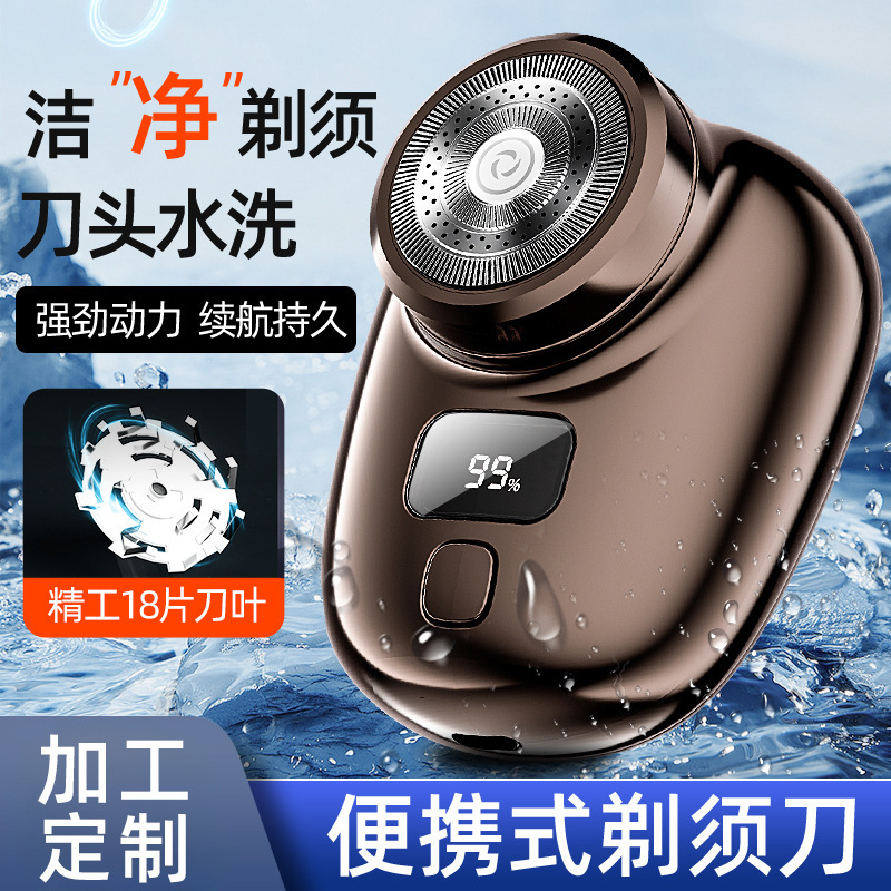 Processing and Customization of New Electric Mini Shaver Rechargeable Travel Car Portable Men's Shaver Wholesale Processing and Customization of New Electric Mini Shaver Rechargeable Travel Car Portable Men's Shaver Wholesale