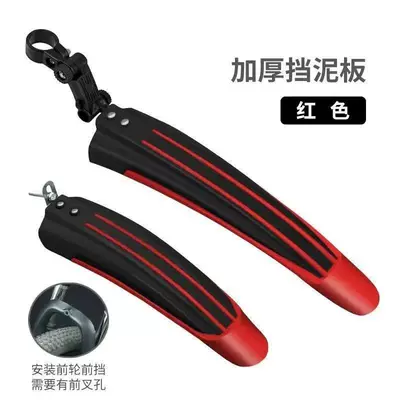 Universal Bicycle Accessories Set: Electric vehicle fender - affordable-package-black-and-red-screws-to-thicken-the-mudguard